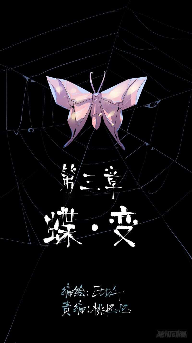 唇齿之间韩漫全集-想要蜕变，想要羽化成蝶无删减无遮挡章节图片 