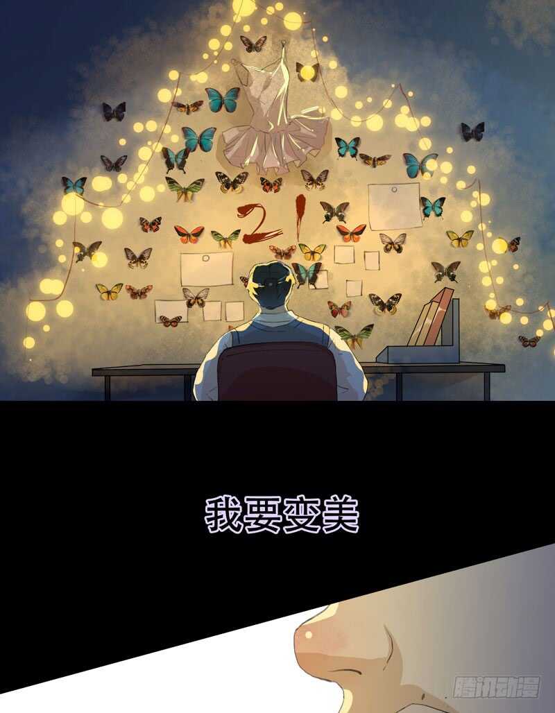 唇齿之间韩漫全集-想要蜕变，想要羽化成蝶无删减无遮挡章节图片 