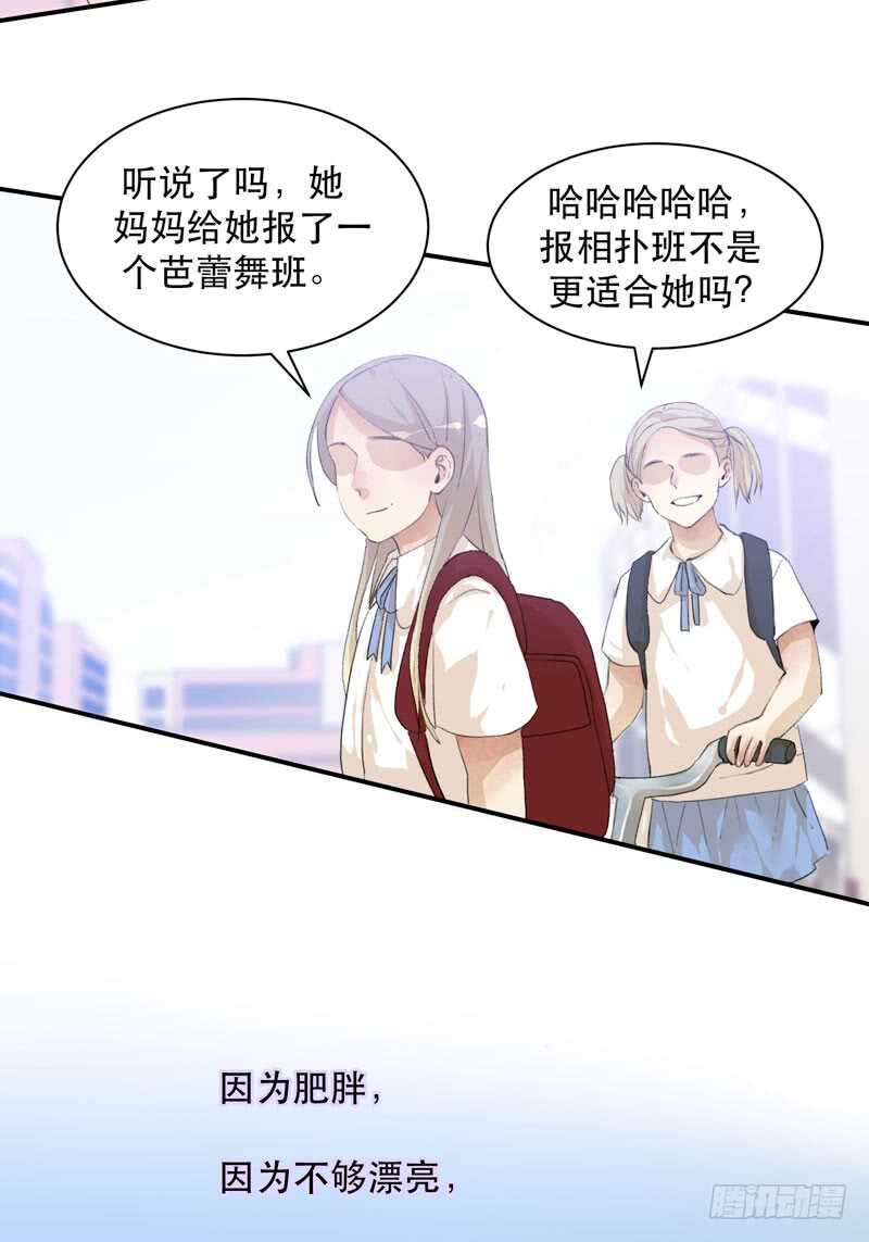 唇齿之间韩漫全集-想要蜕变，想要羽化成蝶无删减无遮挡章节图片 
