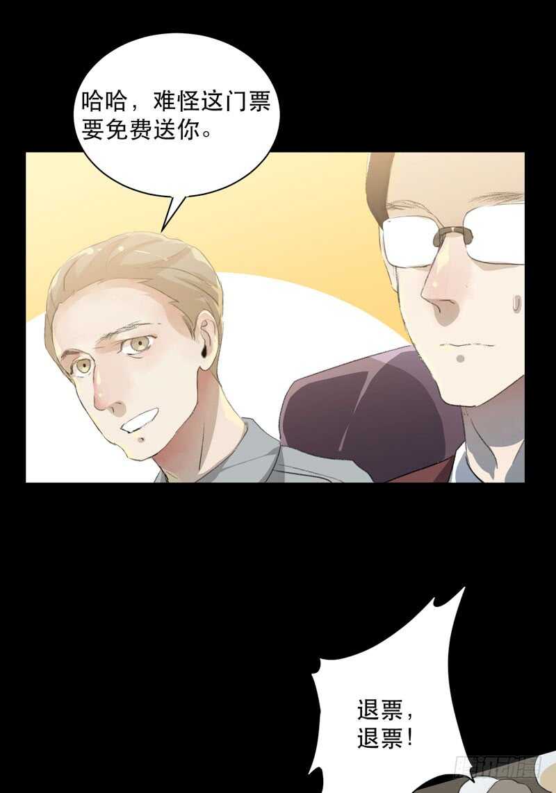 唇齿之间韩漫全集-恶意释放，悲剧降临无删减无遮挡章节图片 