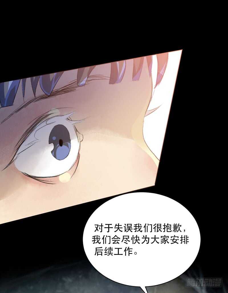 唇齿之间韩漫全集-恶意释放，悲剧降临无删减无遮挡章节图片 