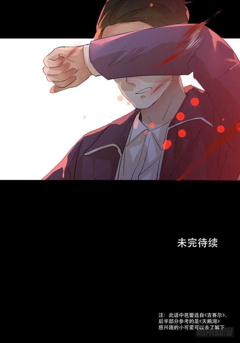 唇齿之间韩漫全集-恶意释放，悲剧降临无删减无遮挡章节图片 