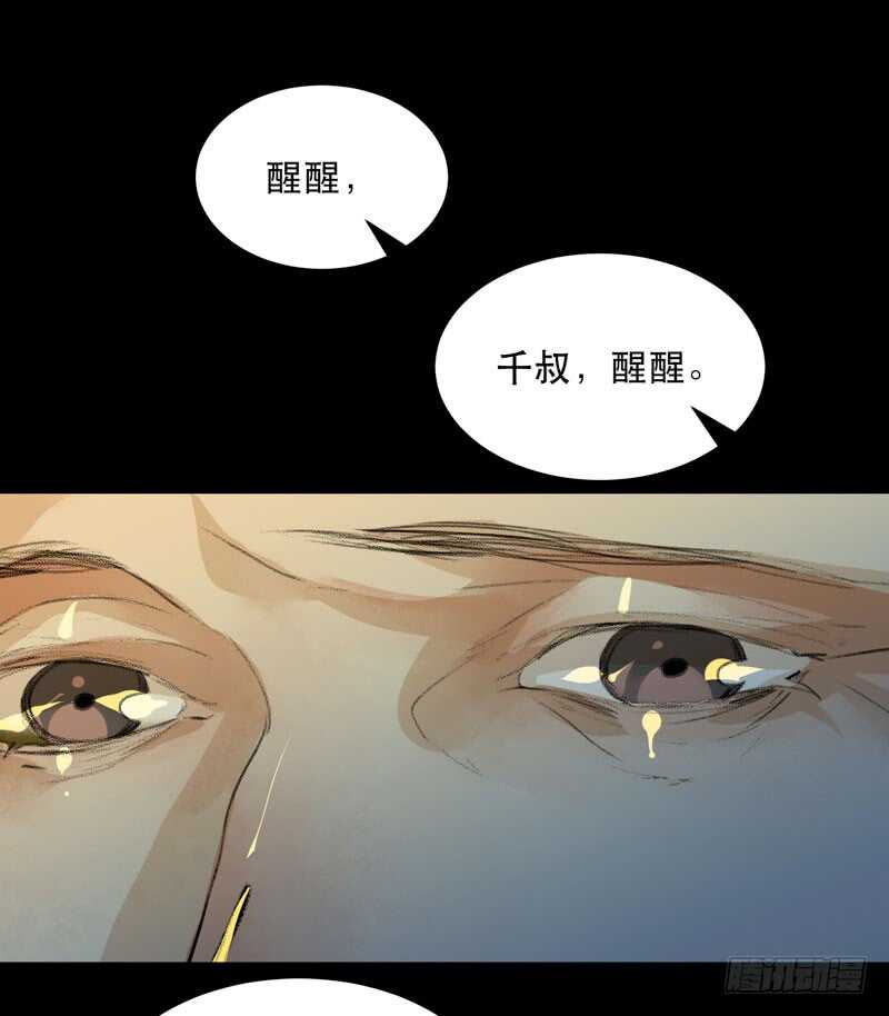 唇齿之间韩漫全集-鬼迷心窍，清醒一点！无删减无遮挡章节图片 