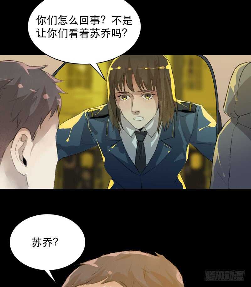 唇齿之间韩漫全集-鬼迷心窍，清醒一点！无删减无遮挡章节图片 