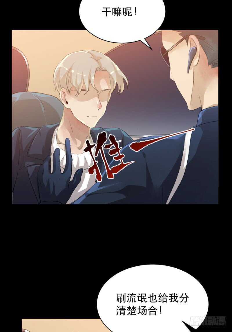 唇齿之间韩漫全集-鬼迷心窍，清醒一点！无删减无遮挡章节图片 