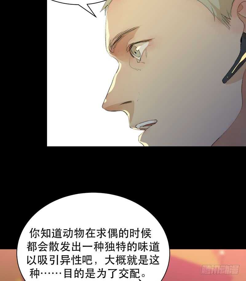 唇齿之间韩漫全集-鬼迷心窍，清醒一点！无删减无遮挡章节图片 