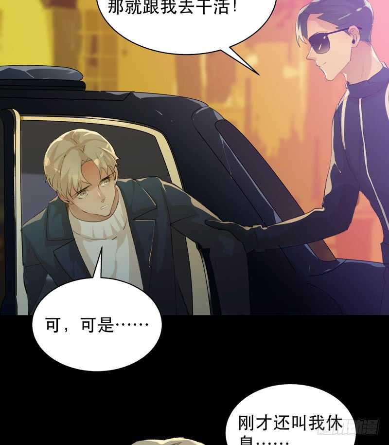 唇齿之间韩漫全集-鬼迷心窍，清醒一点！无删减无遮挡章节图片 