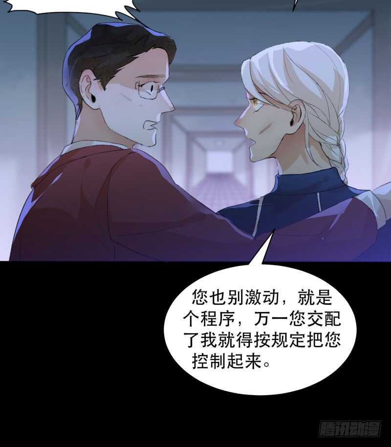 唇齿之间韩漫全集-不好意思打扰了！无删减无遮挡章节图片 
