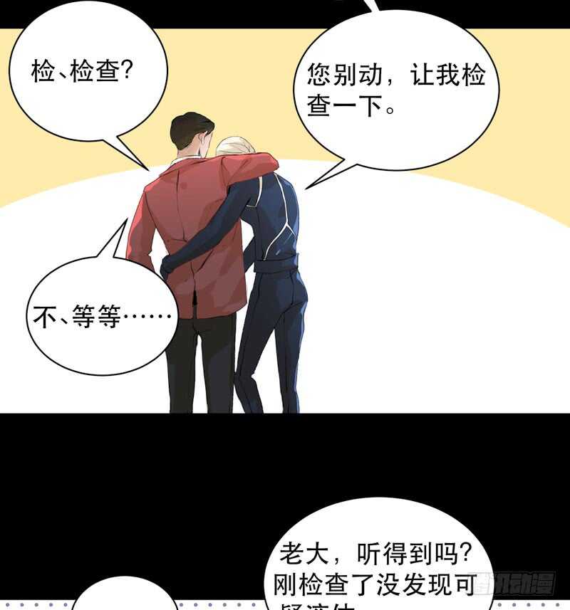 唇齿之间韩漫全集-不好意思打扰了！无删减无遮挡章节图片 