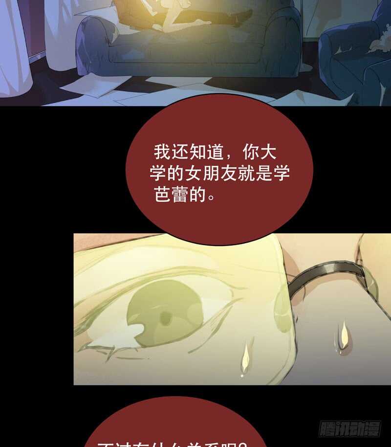唇齿之间韩漫全集-不好意思打扰了！无删减无遮挡章节图片 