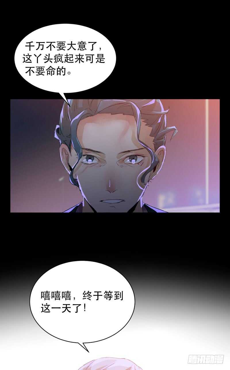 唇齿之间韩漫全集-你的狗头，由我来收！无删减无遮挡章节图片 