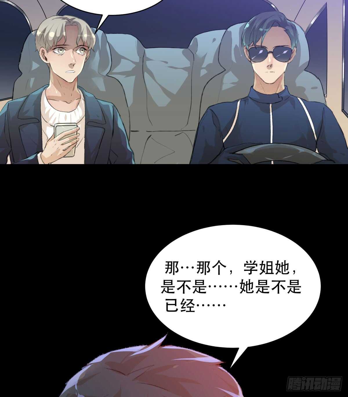 唇齿之间韩漫全集-少年的友谊，唯一的朋友无删减无遮挡章节图片 