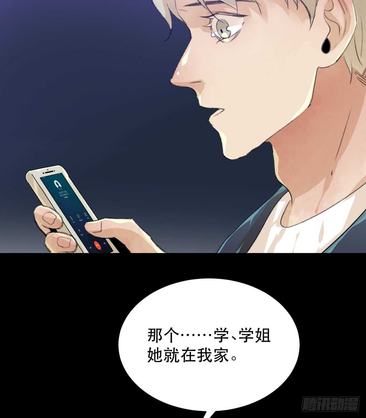 唇齿之间韩漫全集-少年的友谊，唯一的朋友无删减无遮挡章节图片 