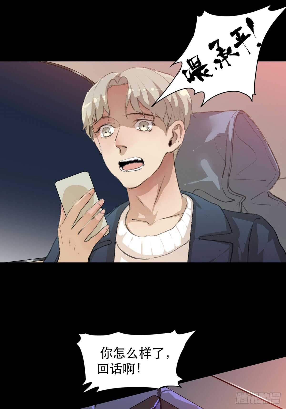 唇齿之间韩漫全集-少年的友谊，唯一的朋友无删减无遮挡章节图片 