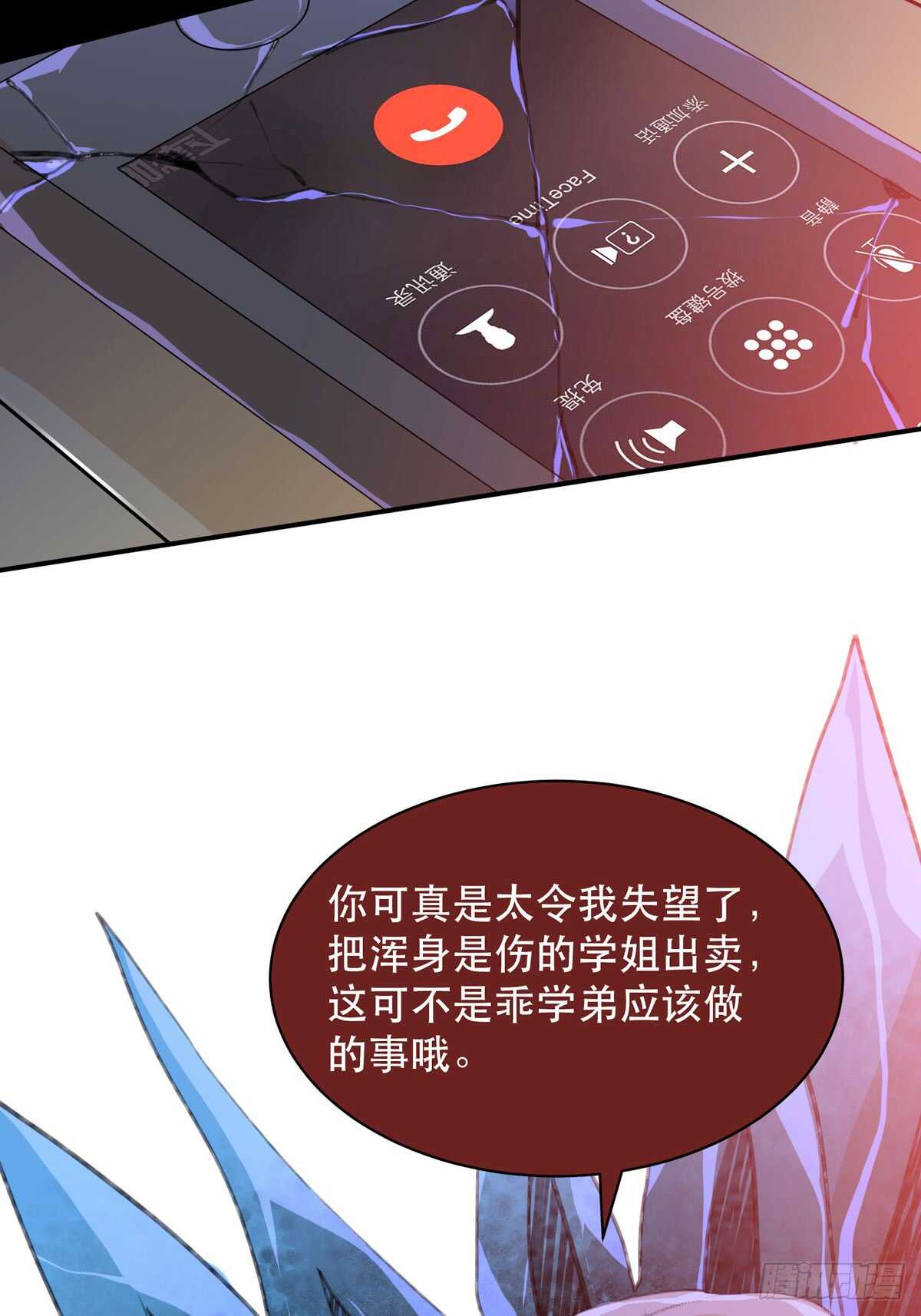 唇齿之间韩漫全集-少年的友谊，唯一的朋友无删减无遮挡章节图片 