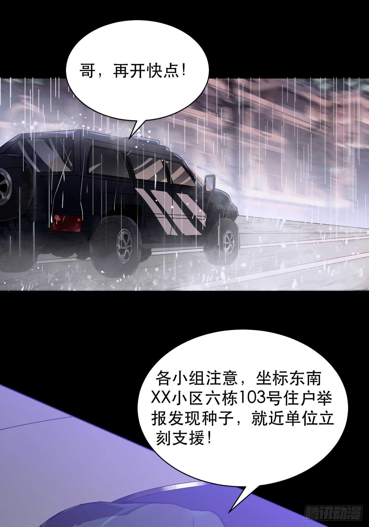 唇齿之间韩漫全集-少年的友谊，唯一的朋友无删减无遮挡章节图片 