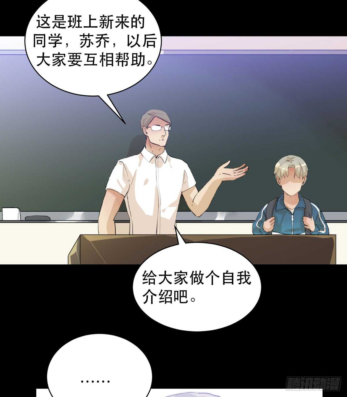 唇齿之间韩漫全集-少年的友谊，唯一的朋友无删减无遮挡章节图片 