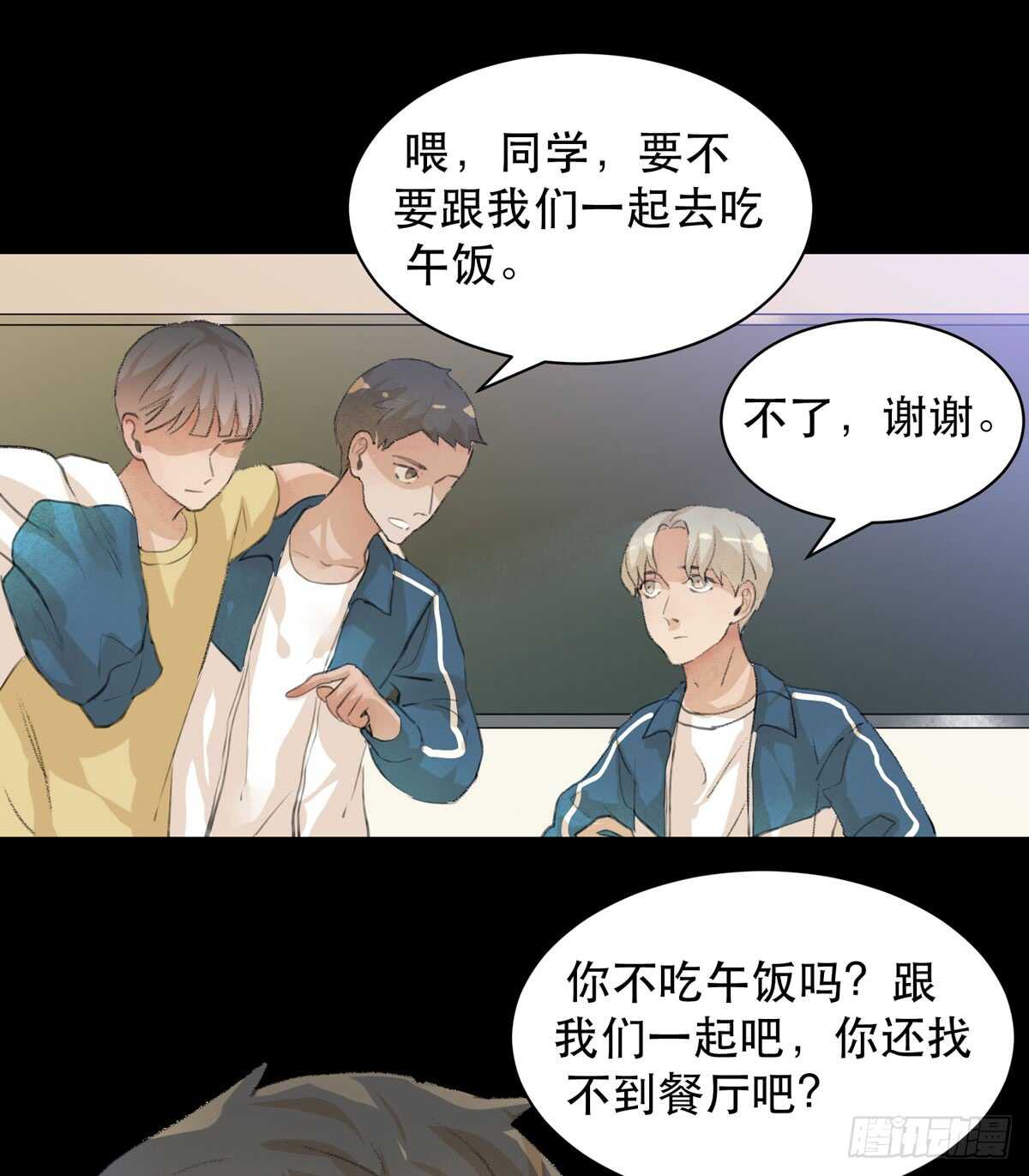唇齿之间韩漫全集-少年的友谊，唯一的朋友无删减无遮挡章节图片 