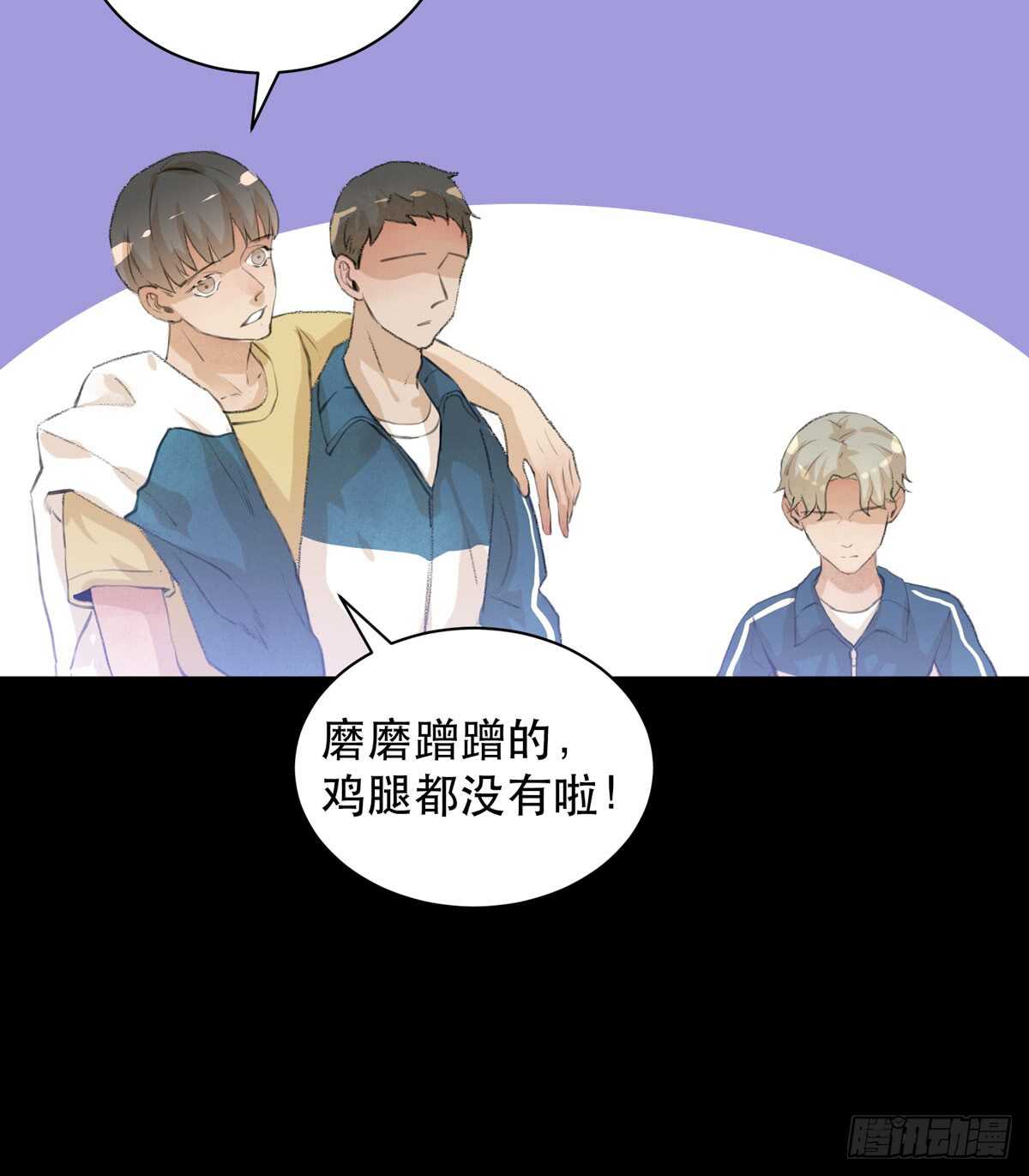 唇齿之间韩漫全集-少年的友谊，唯一的朋友无删减无遮挡章节图片 