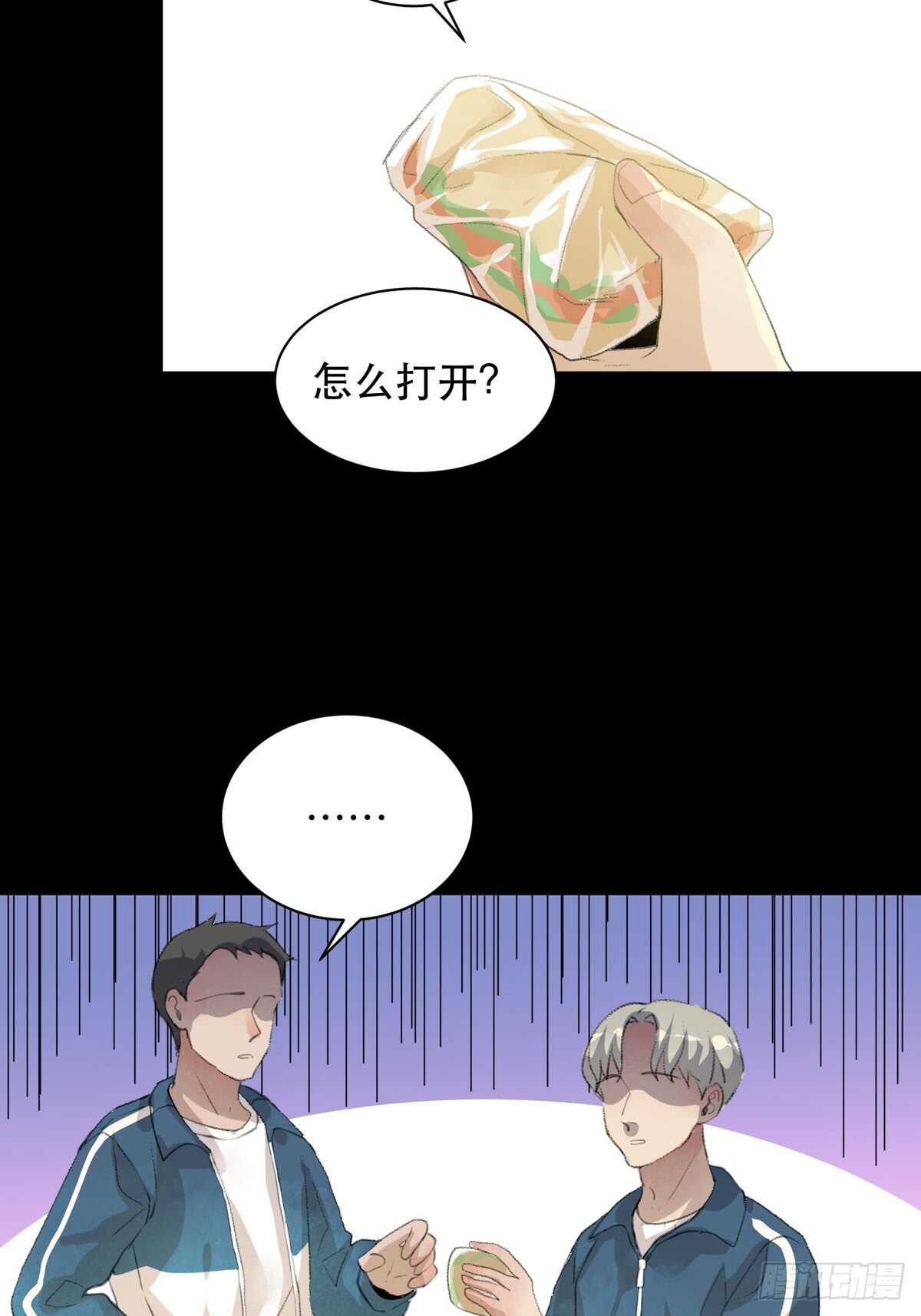 唇齿之间韩漫全集-少年的友谊，唯一的朋友无删减无遮挡章节图片 