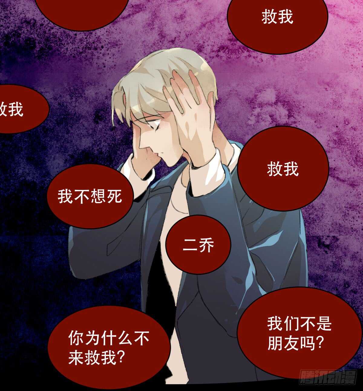唇齿之间韩漫全集-少年的友谊，唯一的朋友无删减无遮挡章节图片 