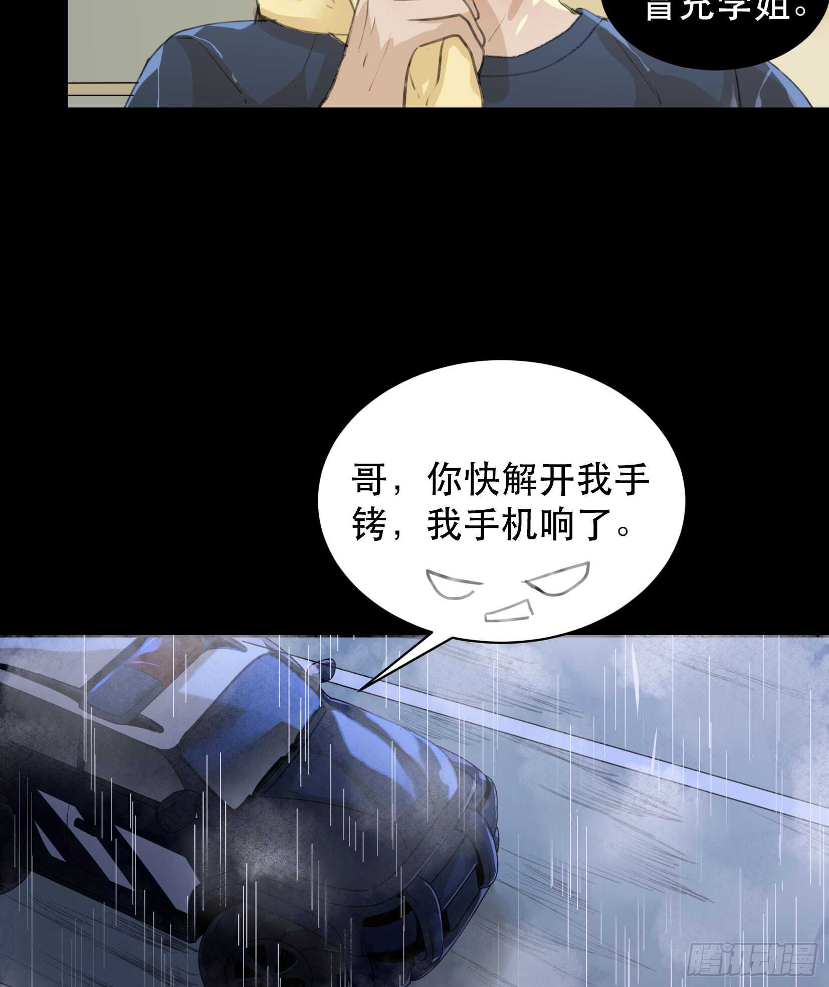 唇齿之间韩漫全集-少年的友谊，唯一的朋友无删减无遮挡章节图片 
