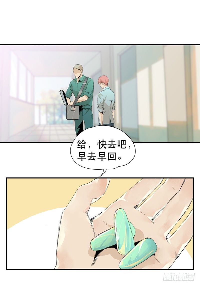 唇齿之间韩漫全集-乱拉小提琴可是会被逮捕的！无删减无遮挡章节图片 