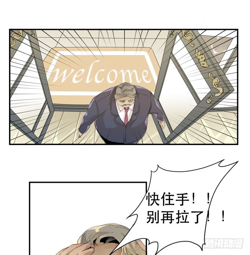 唇齿之间韩漫全集-乱拉小提琴可是会被逮捕的！无删减无遮挡章节图片 