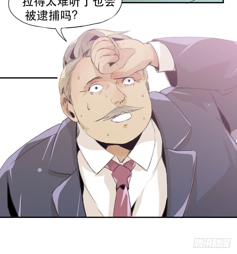 唇齿之间韩漫全集-乱拉小提琴可是会被逮捕的！无删减无遮挡章节图片 