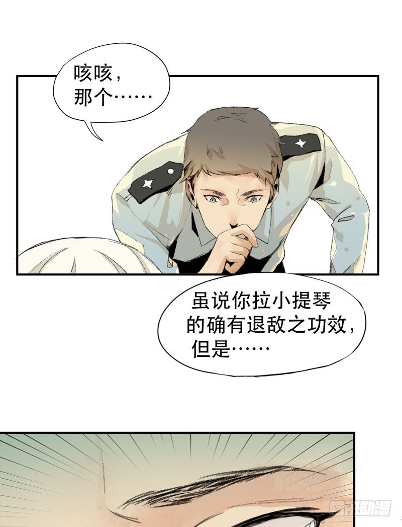 唇齿之间韩漫全集-乱拉小提琴可是会被逮捕的！无删减无遮挡章节图片 