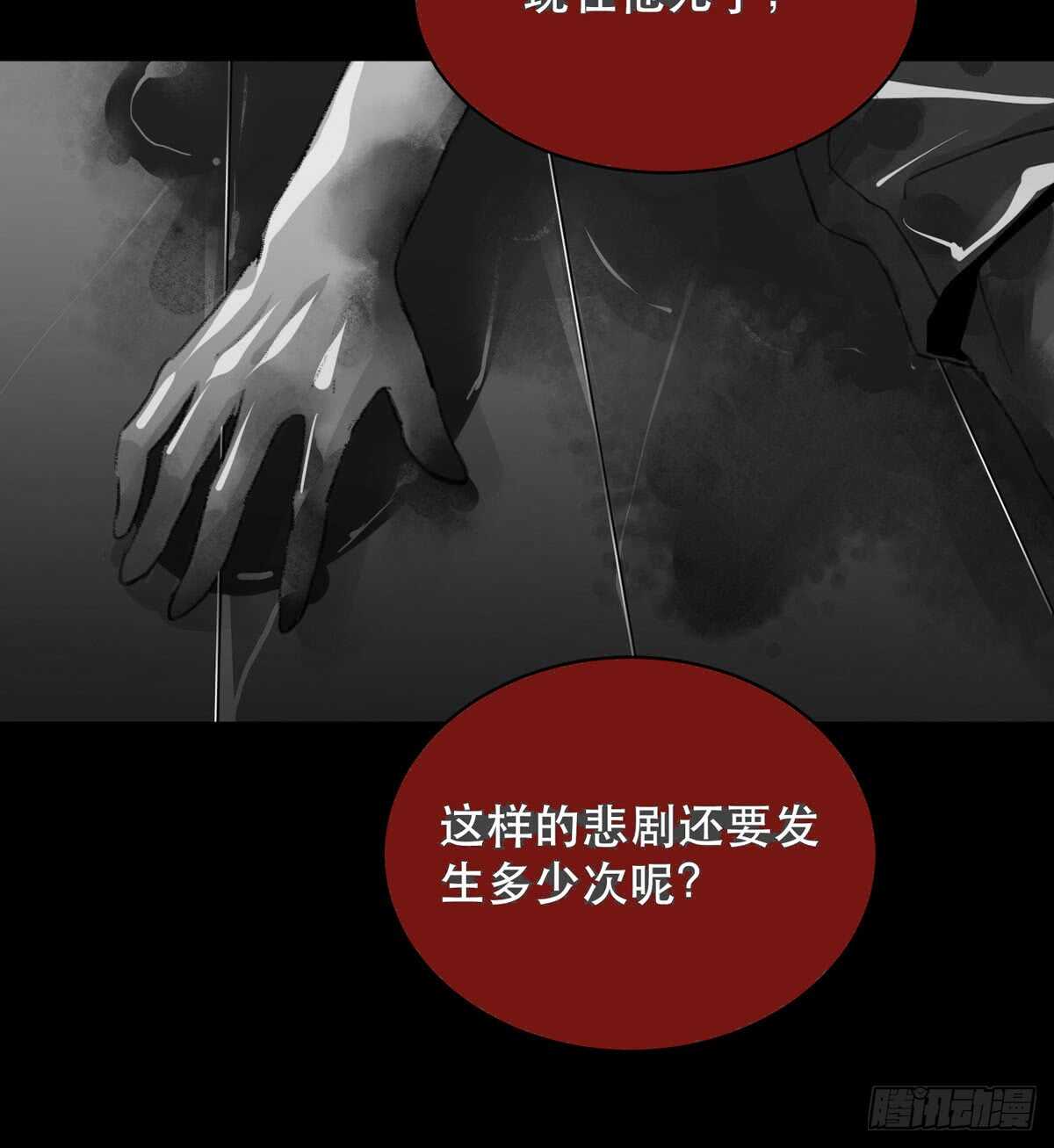 唇齿之间韩漫全集-源自黑暗的愤怒！无删减无遮挡章节图片 