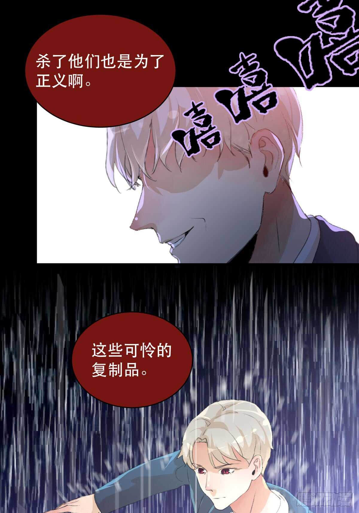 唇齿之间韩漫全集-源自黑暗的愤怒！无删减无遮挡章节图片 