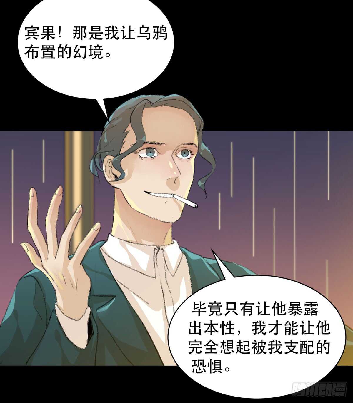 唇齿之间韩漫全集-源自黑暗的愤怒！无删减无遮挡章节图片 