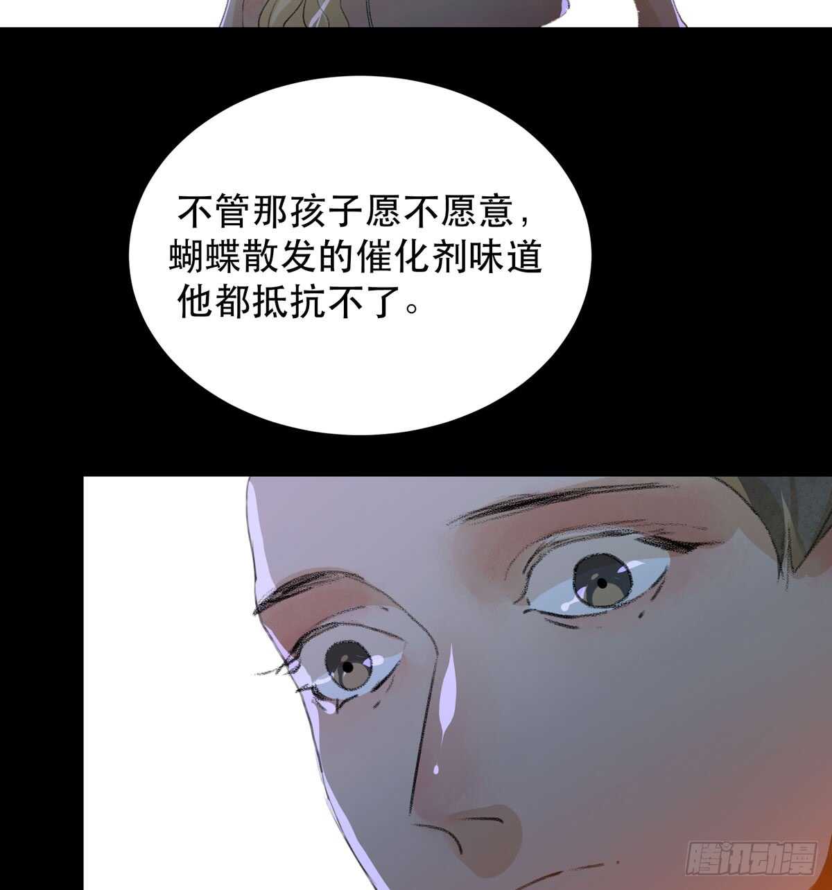 唇齿之间韩漫全集-源自黑暗的愤怒！无删减无遮挡章节图片 
