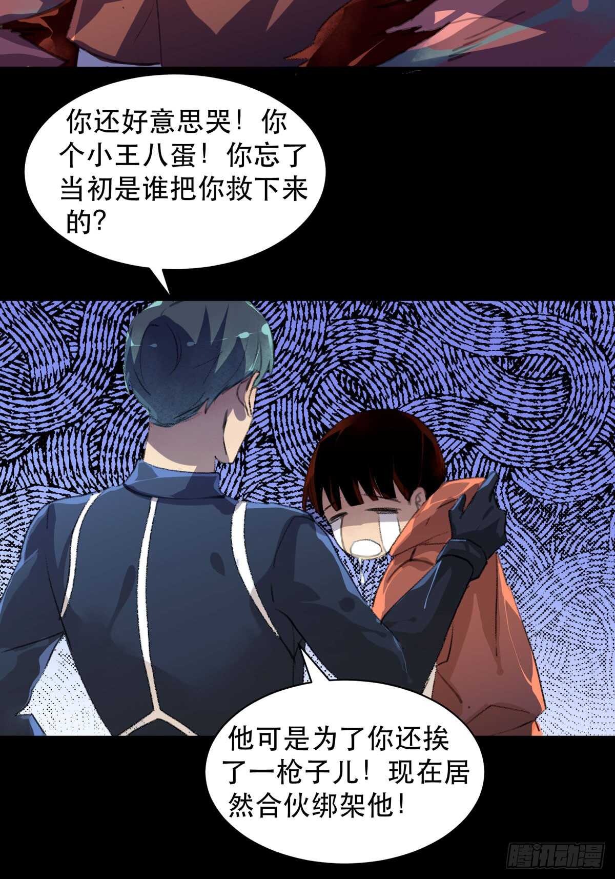唇齿之间韩漫全集-二乔，你一定不能有事！无删减无遮挡章节图片 