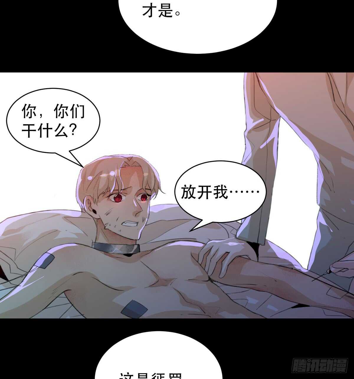 唇齿之间韩漫全集-二乔，你一定不能有事！无删减无遮挡章节图片 