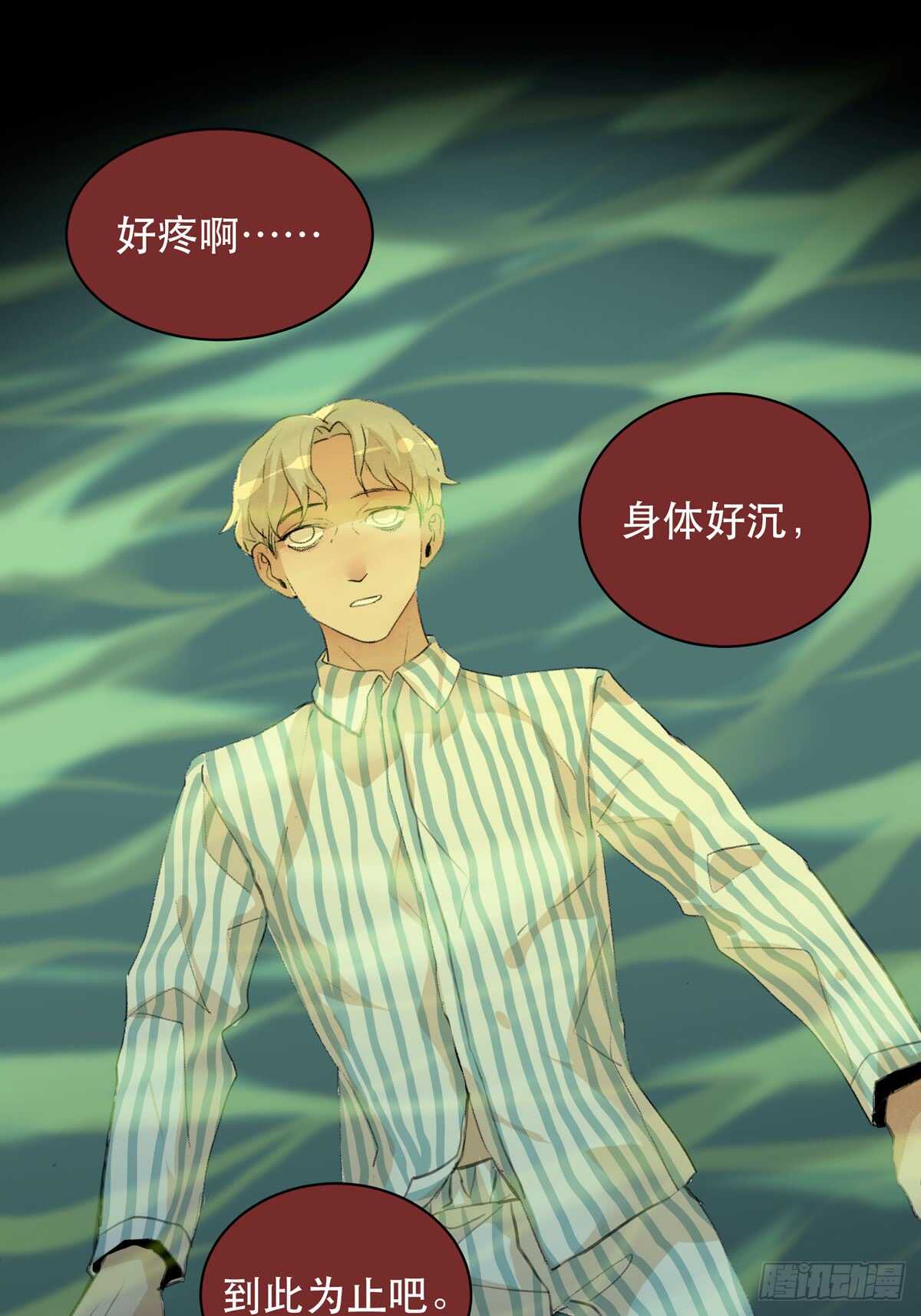 唇齿之间韩漫全集-二乔，你一定不能有事！无删减无遮挡章节图片 