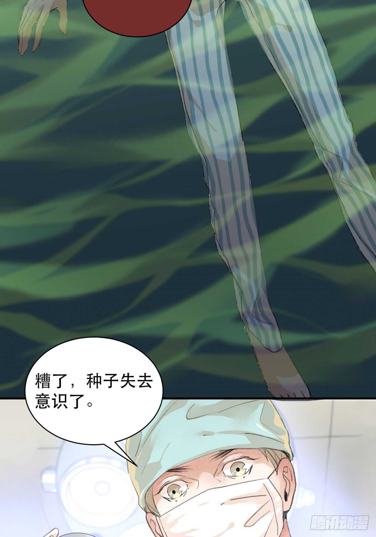 唇齿之间韩漫全集-二乔，你一定不能有事！无删减无遮挡章节图片 