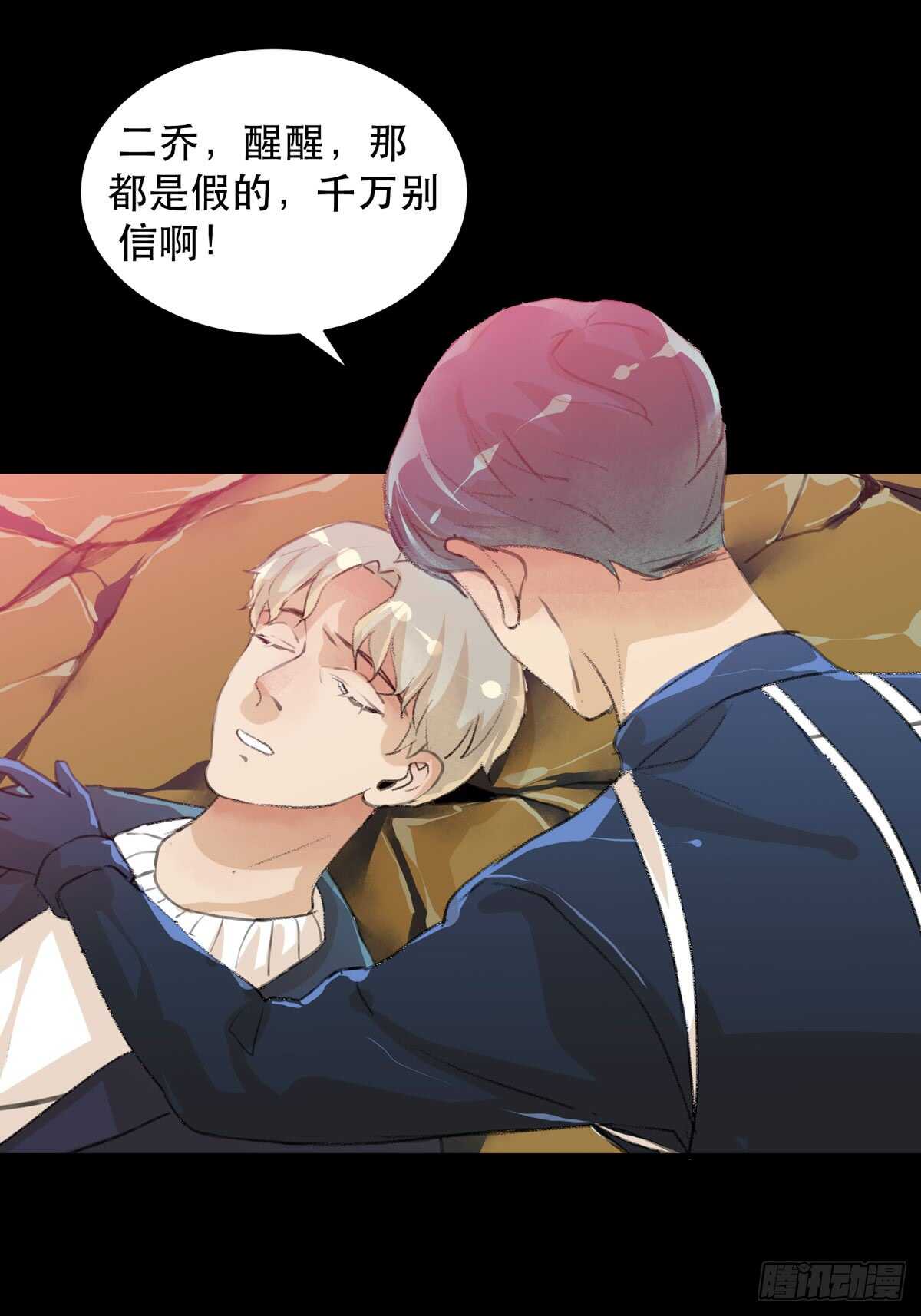 唇齿之间韩漫全集-二乔，你一定不能有事！无删减无遮挡章节图片 