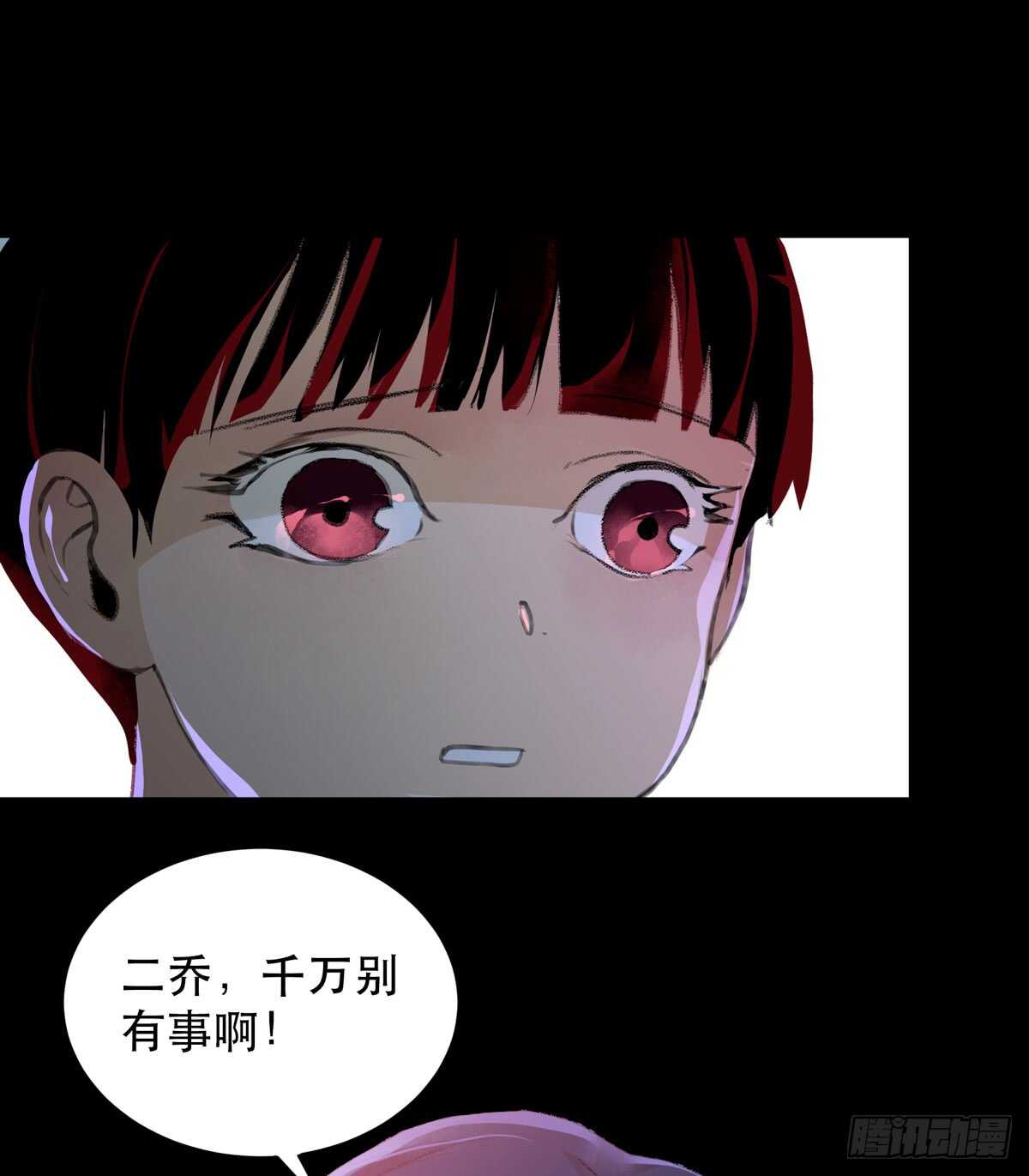 唇齿之间韩漫全集-二乔，你一定不能有事！无删减无遮挡章节图片 