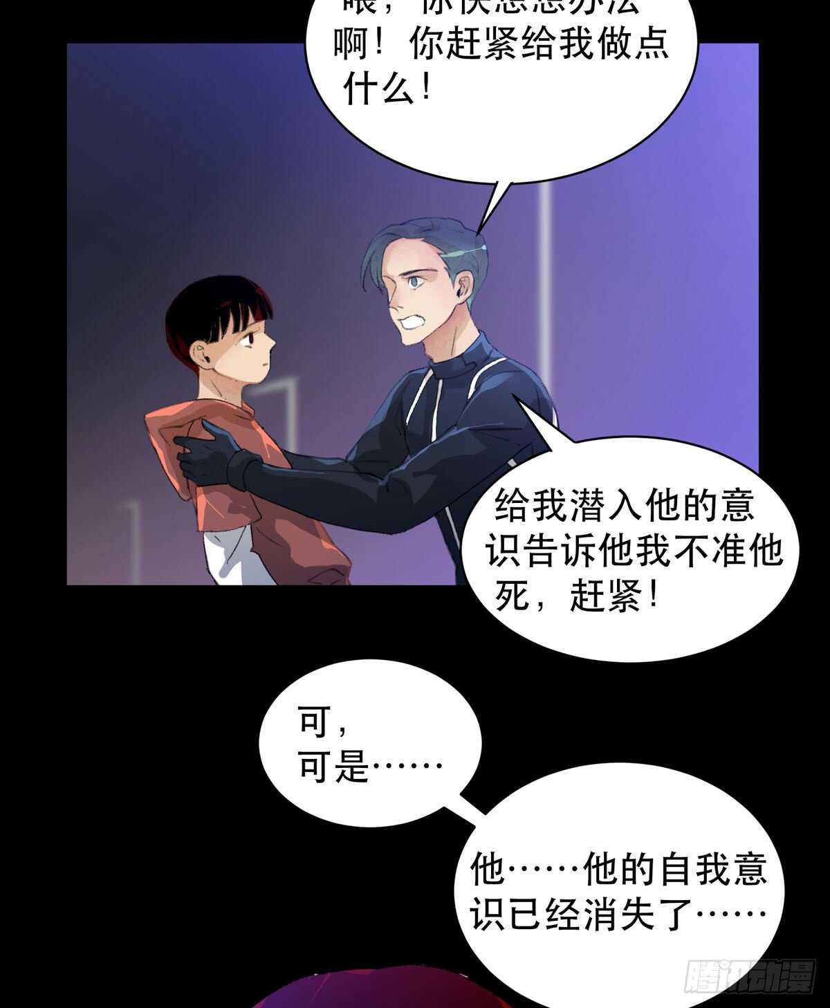 唇齿之间韩漫全集-二乔，你一定不能有事！无删减无遮挡章节图片 