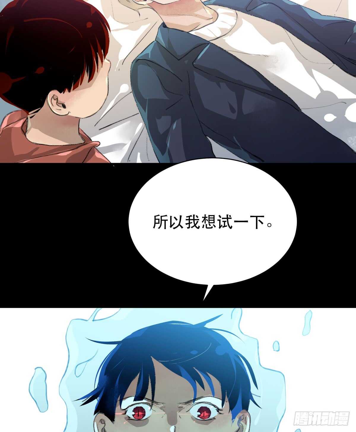 唇齿之间韩漫全集-存在的价值，成为万能的钥匙！无删减无遮挡章节图片 