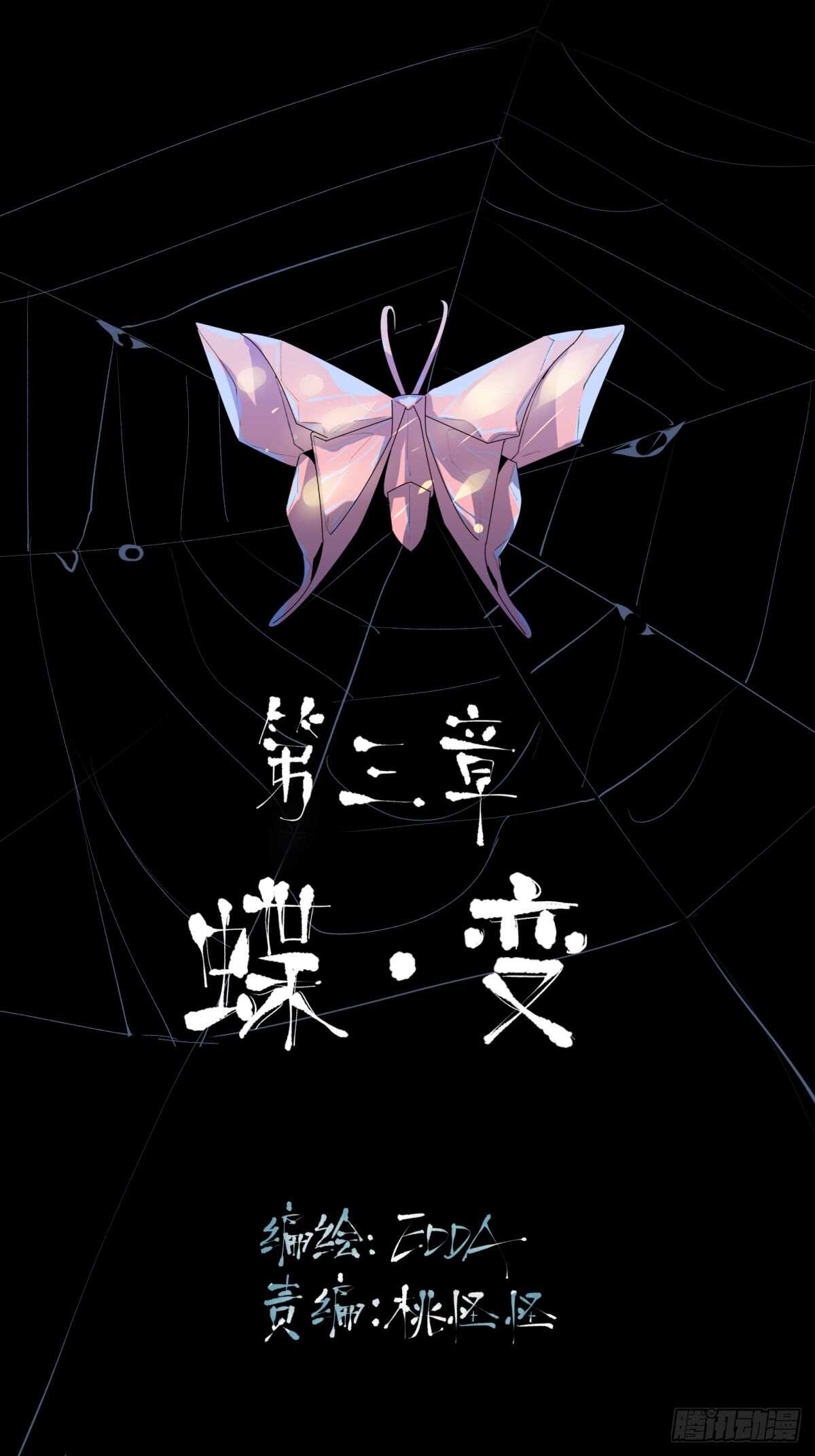 唇齿之间韩漫全集-存在的价值，成为万能的钥匙！无删减无遮挡章节图片 