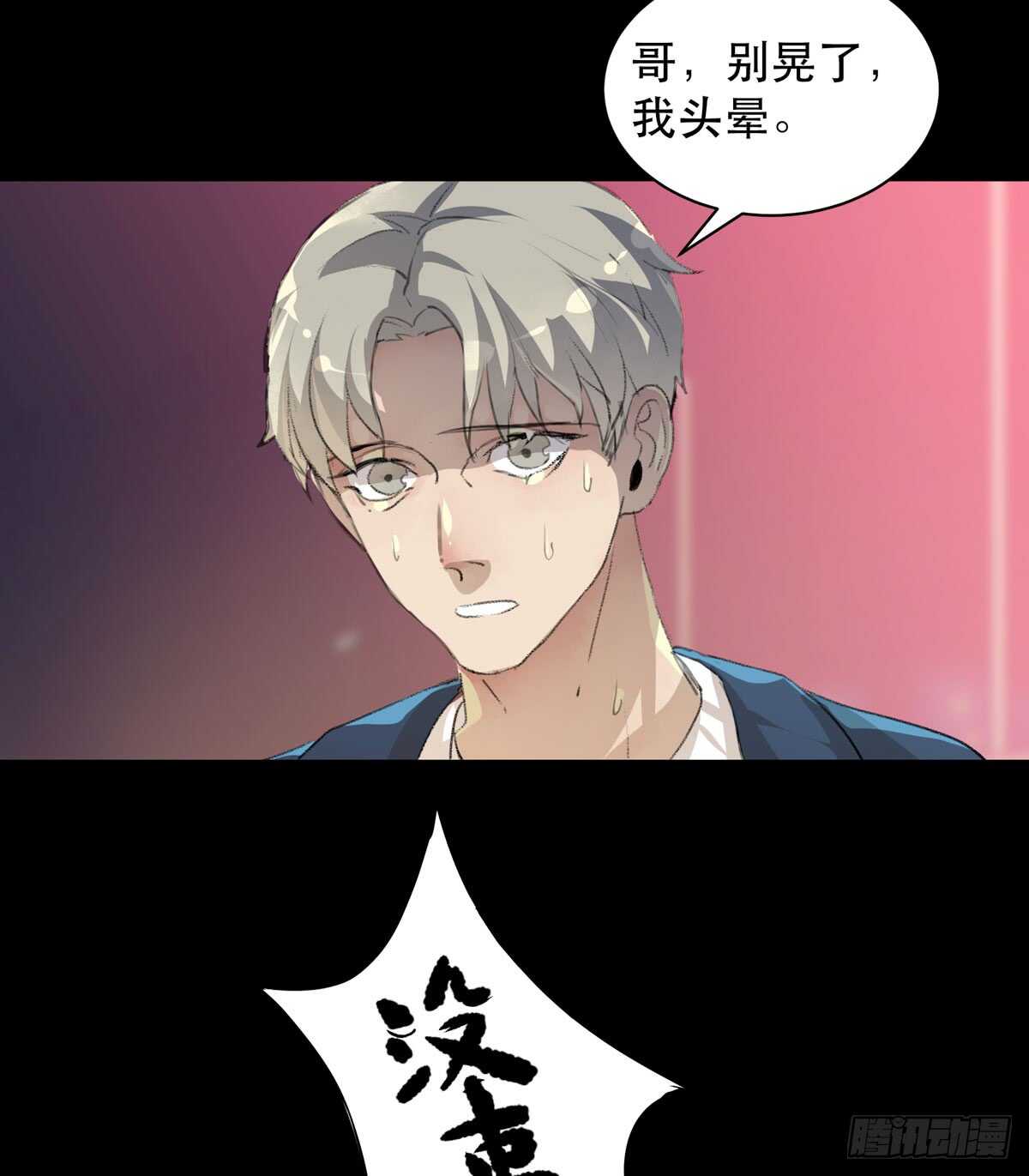 唇齿之间韩漫全集-存在的价值，成为万能的钥匙！无删减无遮挡章节图片 