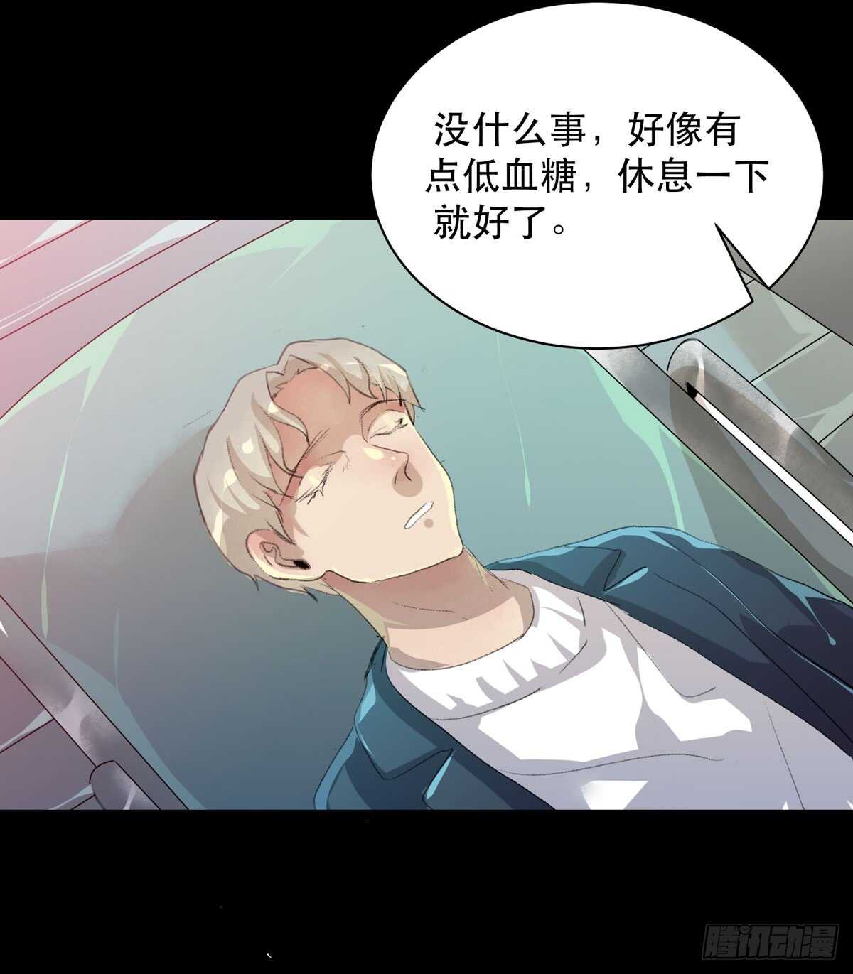 唇齿之间韩漫全集-存在的价值，成为万能的钥匙！无删减无遮挡章节图片 