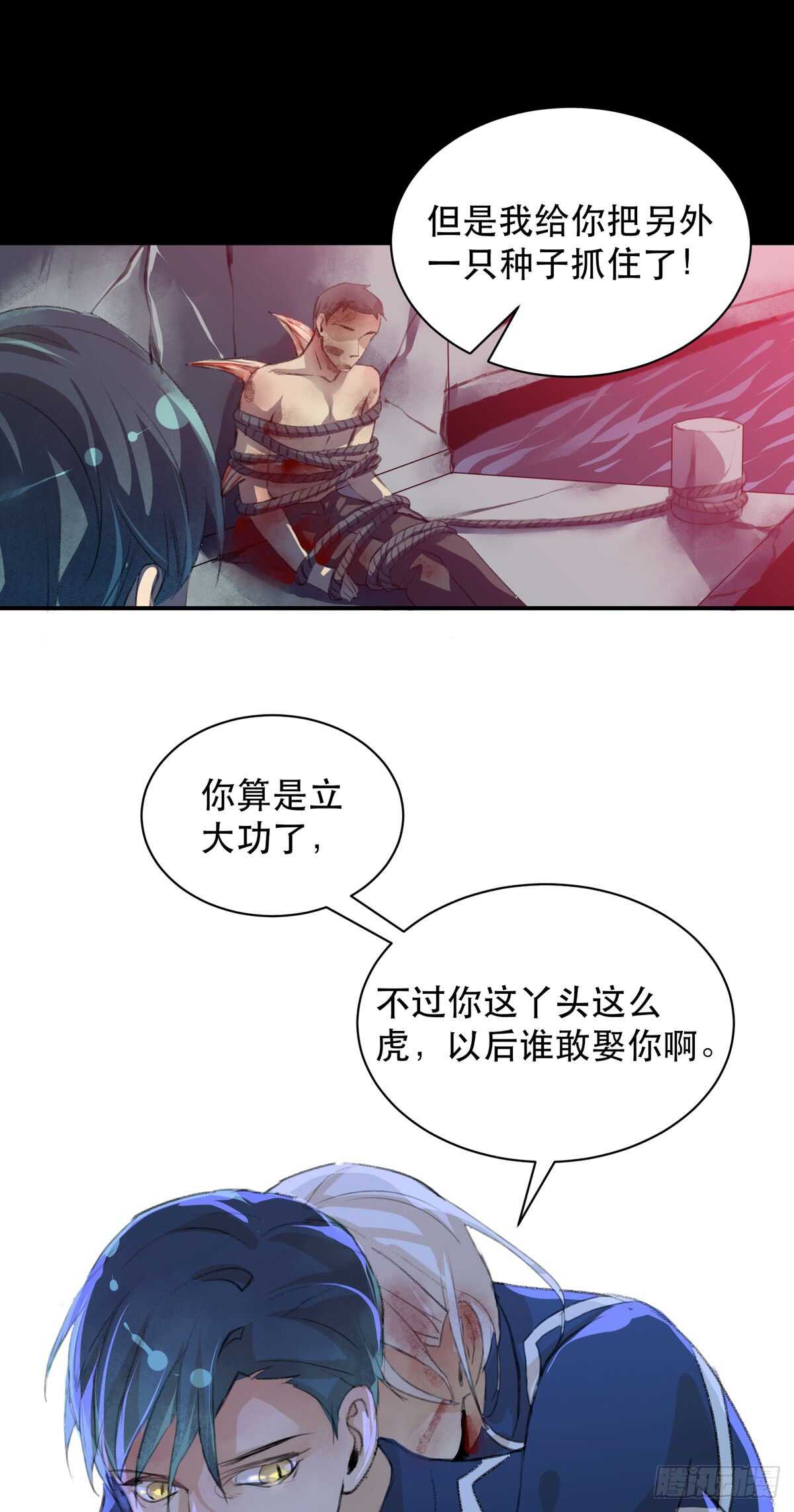 唇齿之间韩漫全集-存在的价值，成为万能的钥匙！无删减无遮挡章节图片 