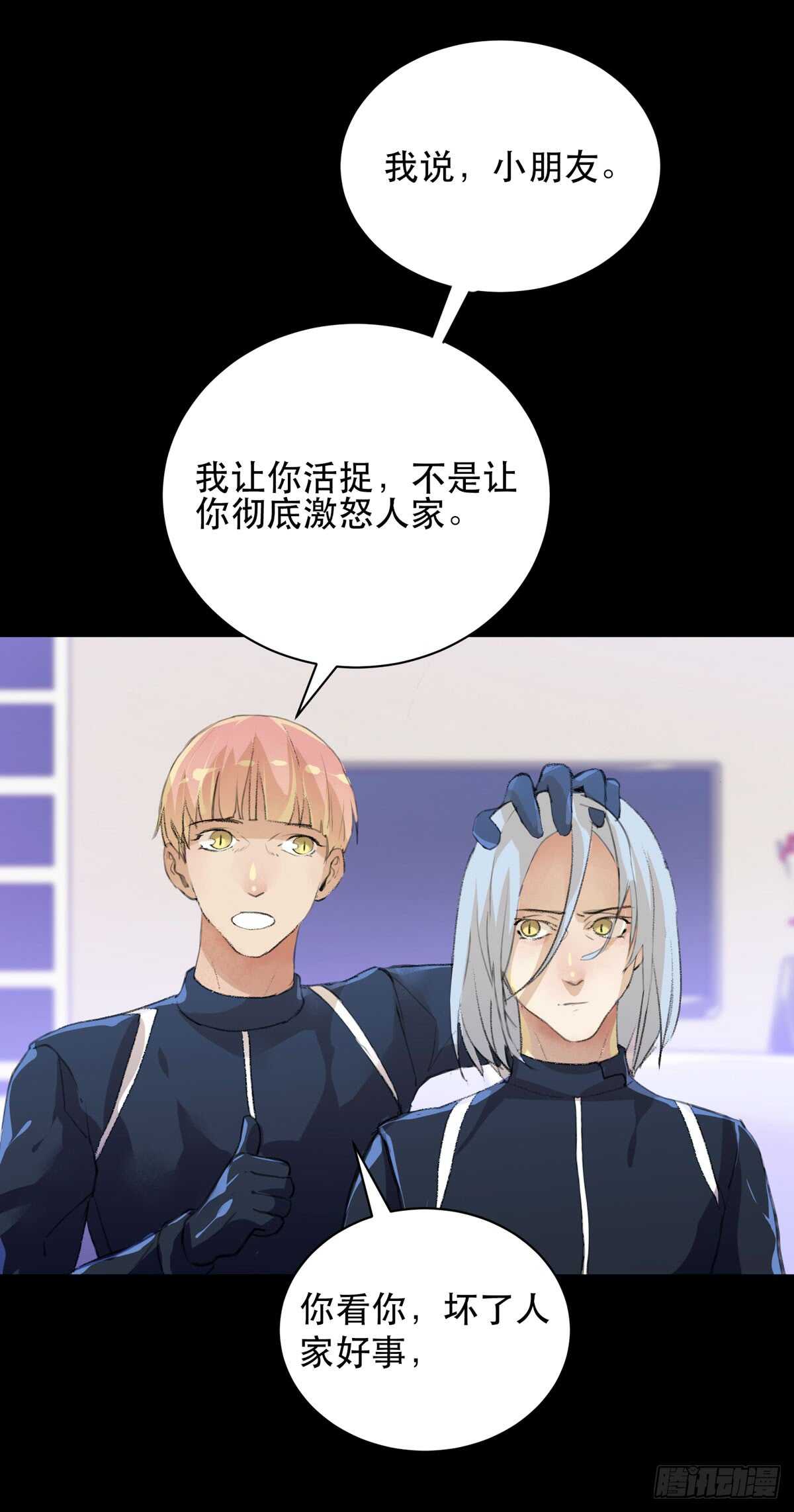 唇齿之间韩漫全集-存在的价值，成为万能的钥匙！无删减无遮挡章节图片 