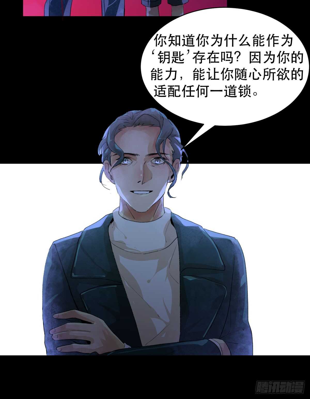 唇齿之间韩漫全集-存在的价值，成为万能的钥匙！无删减无遮挡章节图片 