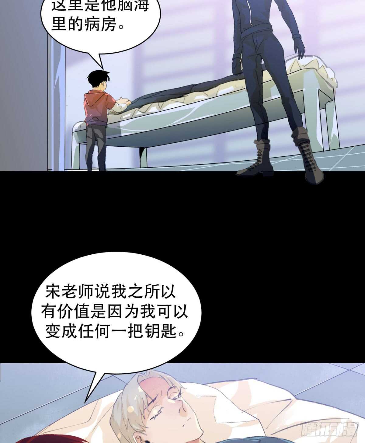 唇齿之间韩漫全集-存在的价值，成为万能的钥匙！无删减无遮挡章节图片 