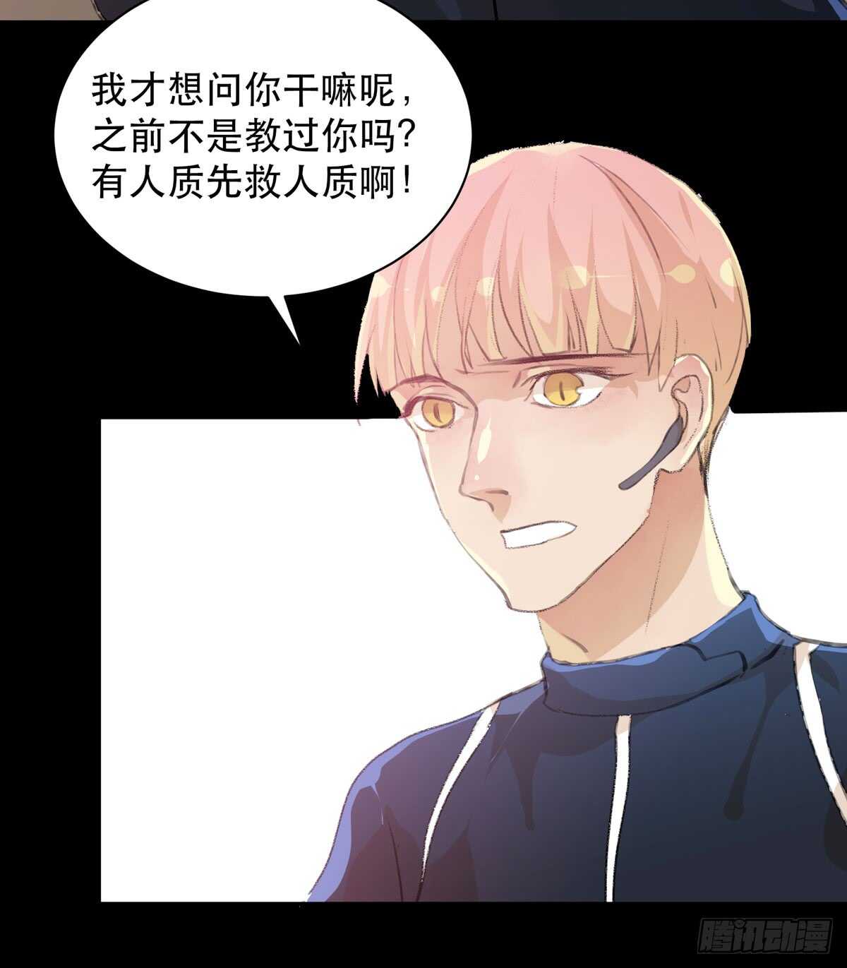 唇齿之间韩漫全集-小朋友，救援知识要记牢！无删减无遮挡章节图片 